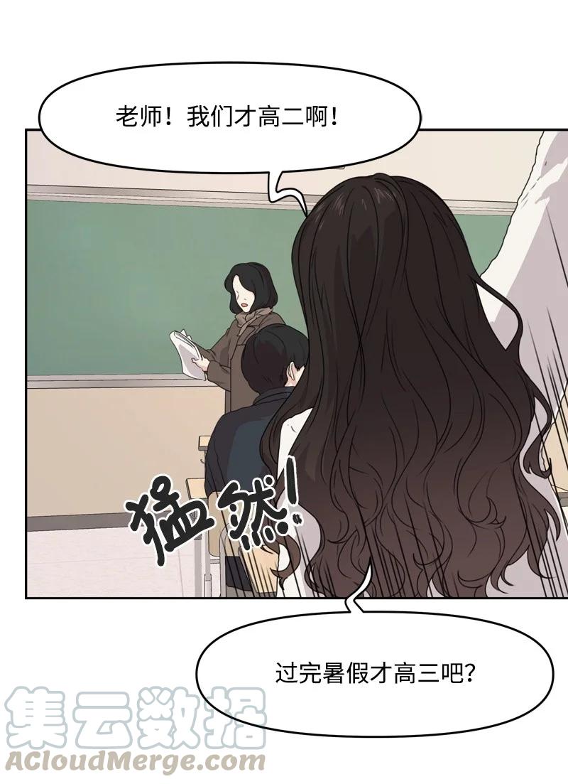 73 高三综合症(1/2)-第74话