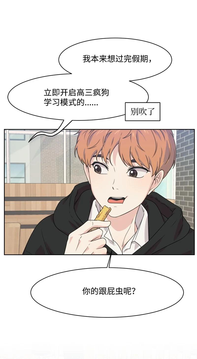 73 高三综合症(1/2)-第74话