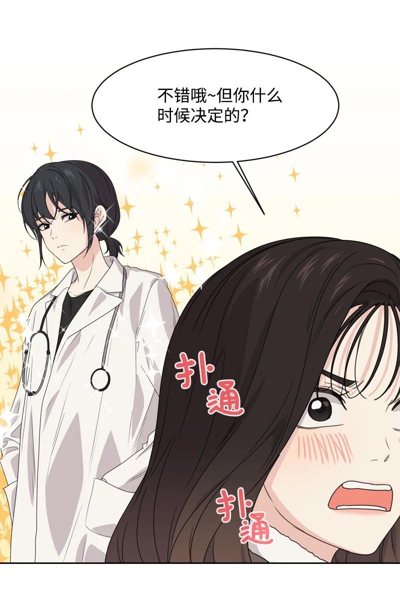 73 高三综合症(1/2)-第74话