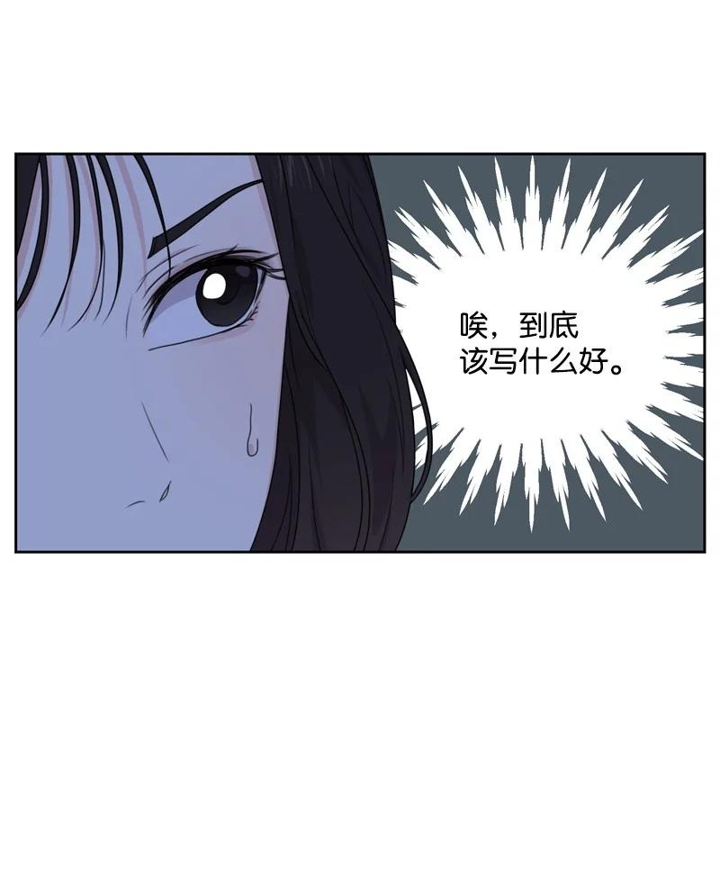 73 高三综合症(1/2)-第74话