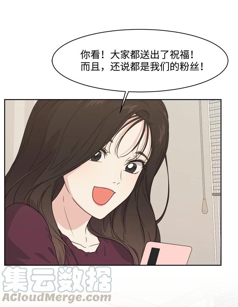 73 高三综合症(1/2)-第74话