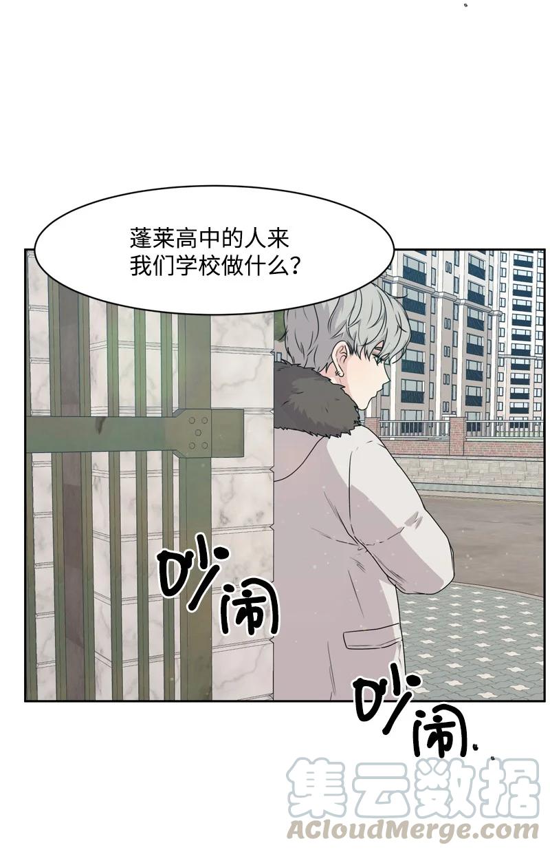 75 出现裂痕(1/2)-第76话