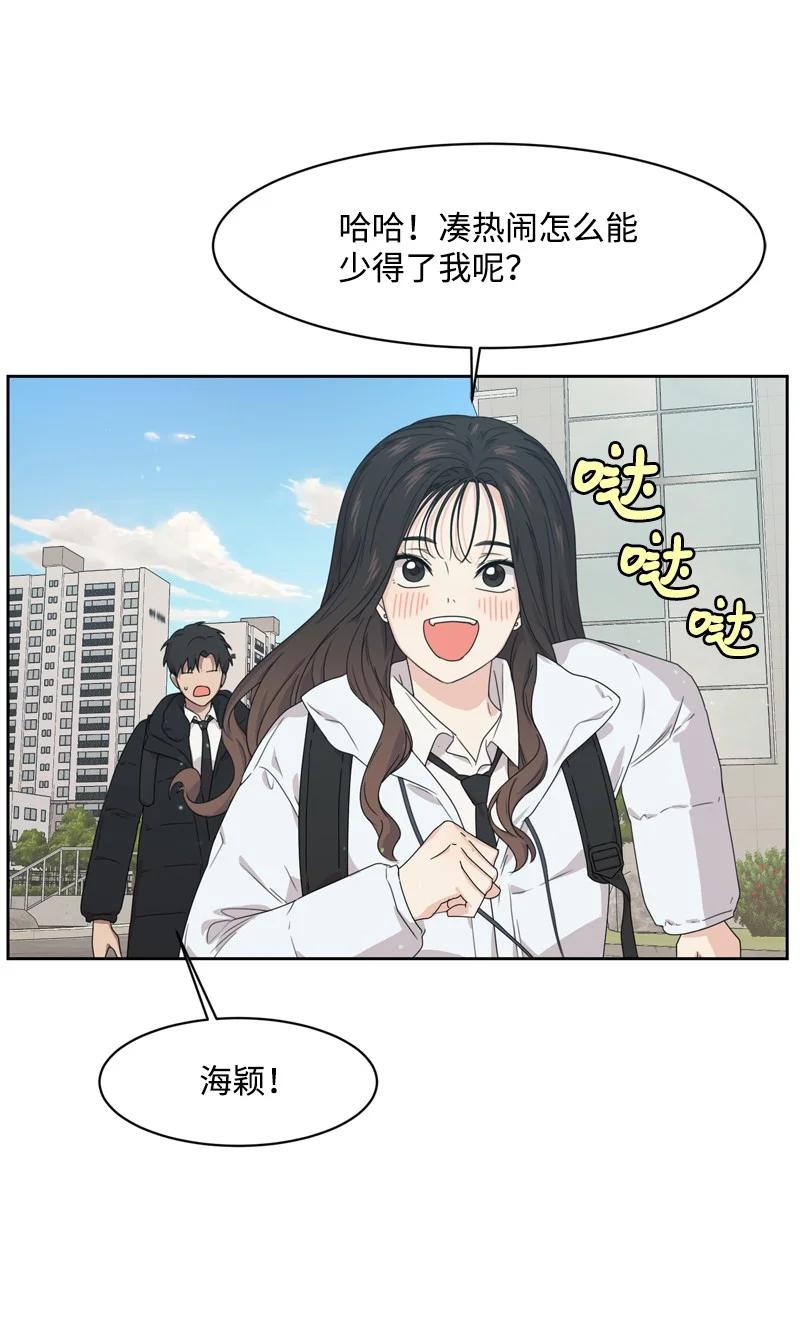 75 出现裂痕(1/2)-第76话