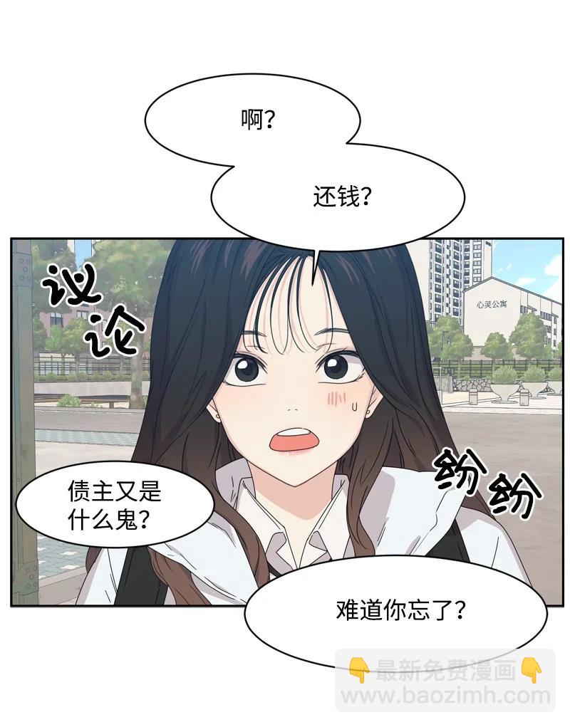 75 出现裂痕(1/2)-第76话