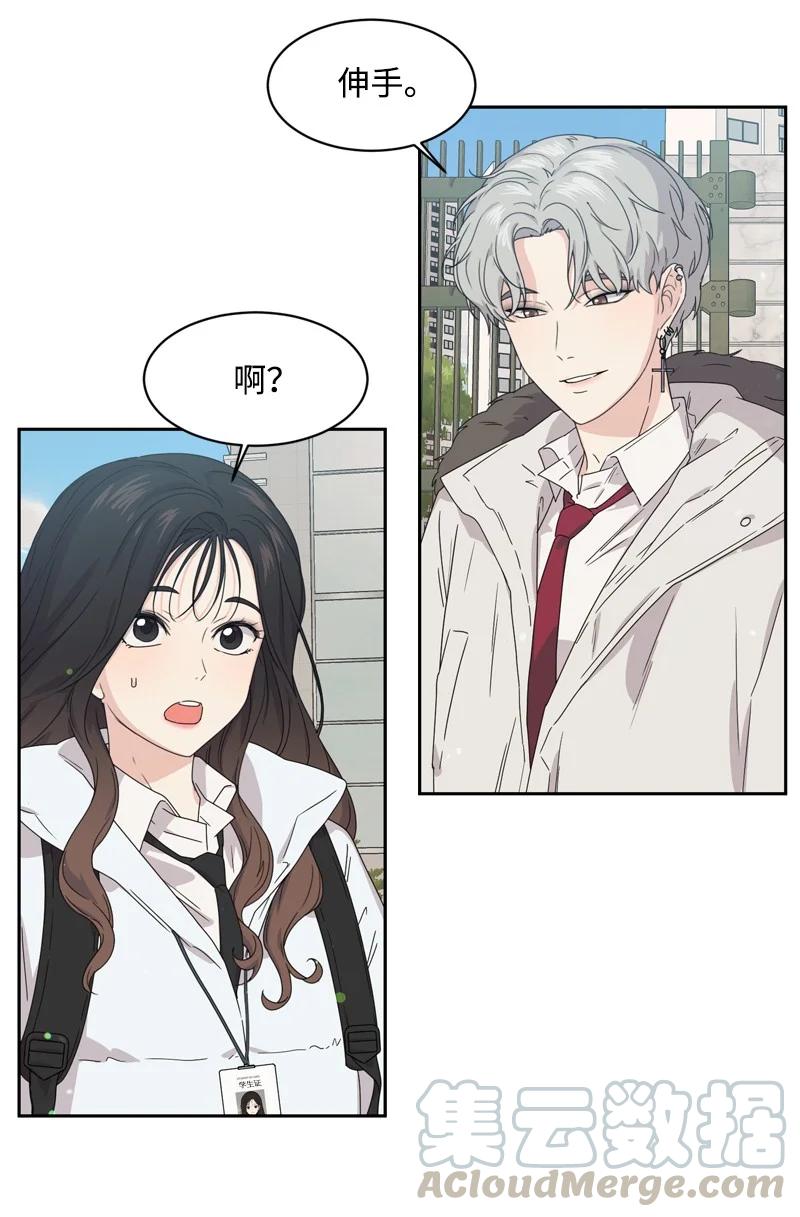 75 出现裂痕(1/2)-第76话
