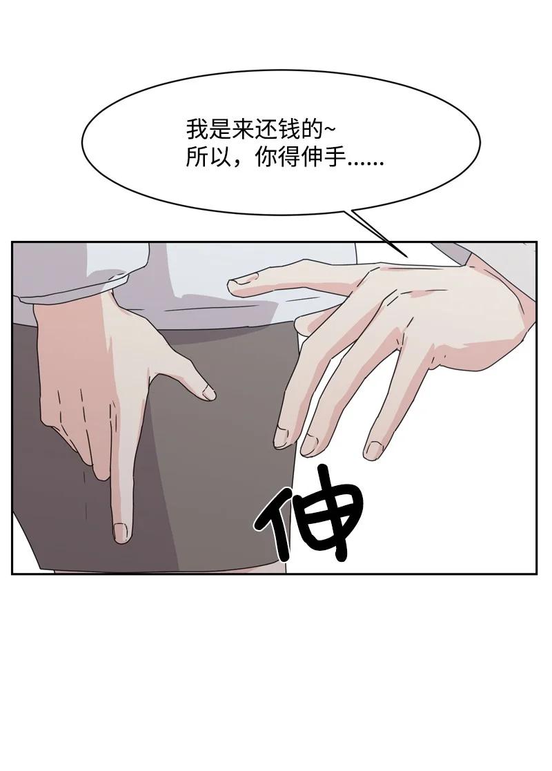 75 出现裂痕(1/2)-第76话