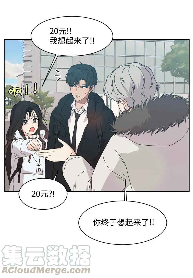 75 出现裂痕(1/2)-第76话