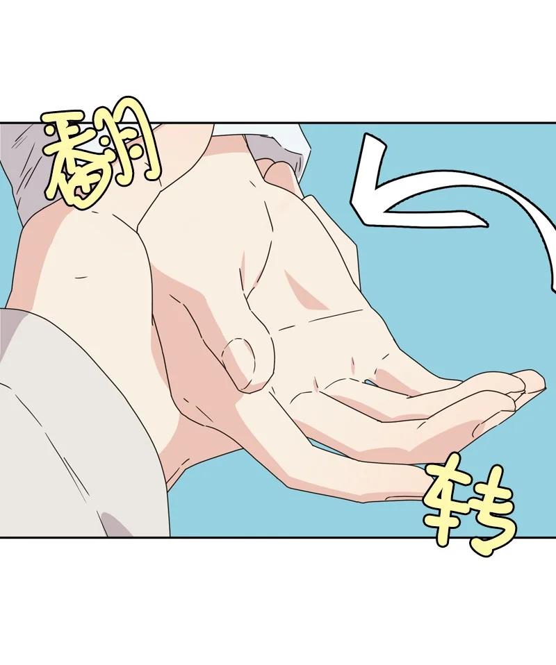 75 出现裂痕(1/2)-第76话