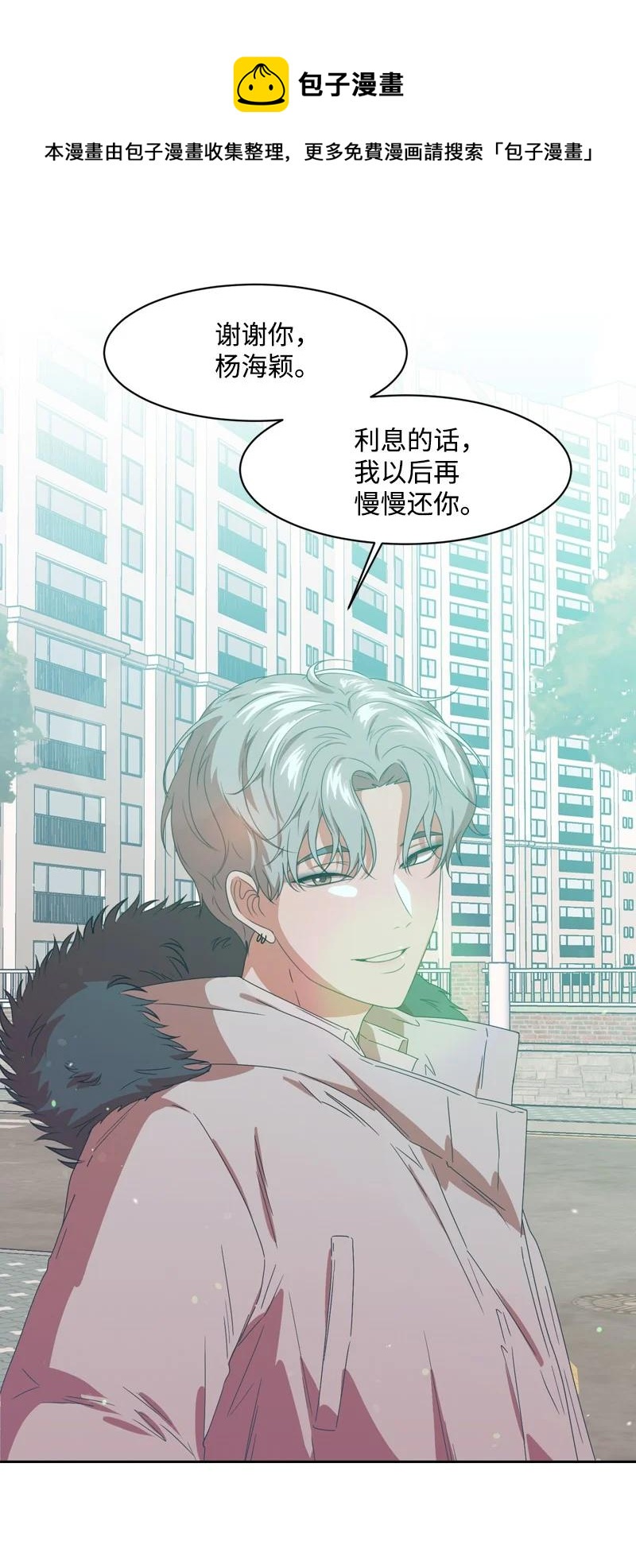 75 出现裂痕(1/2)-第76话