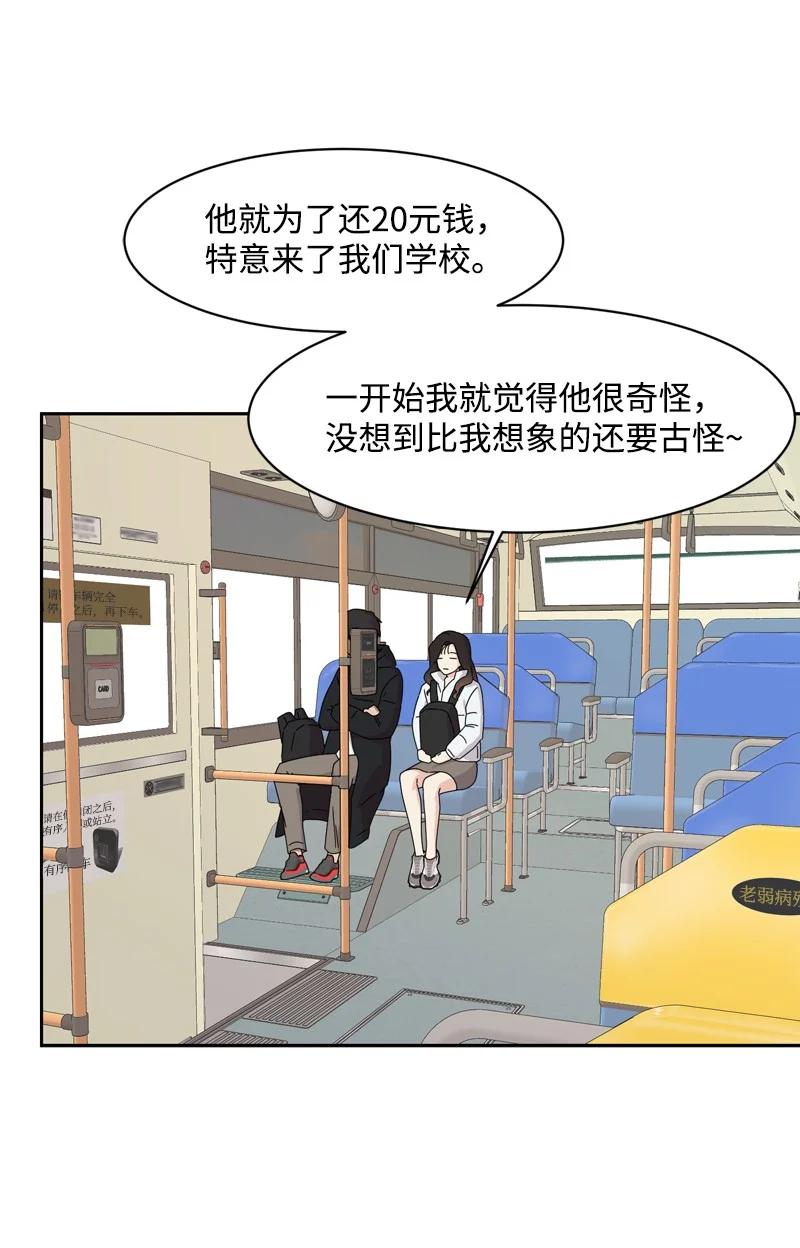 75 出现裂痕(1/2)-第76话
