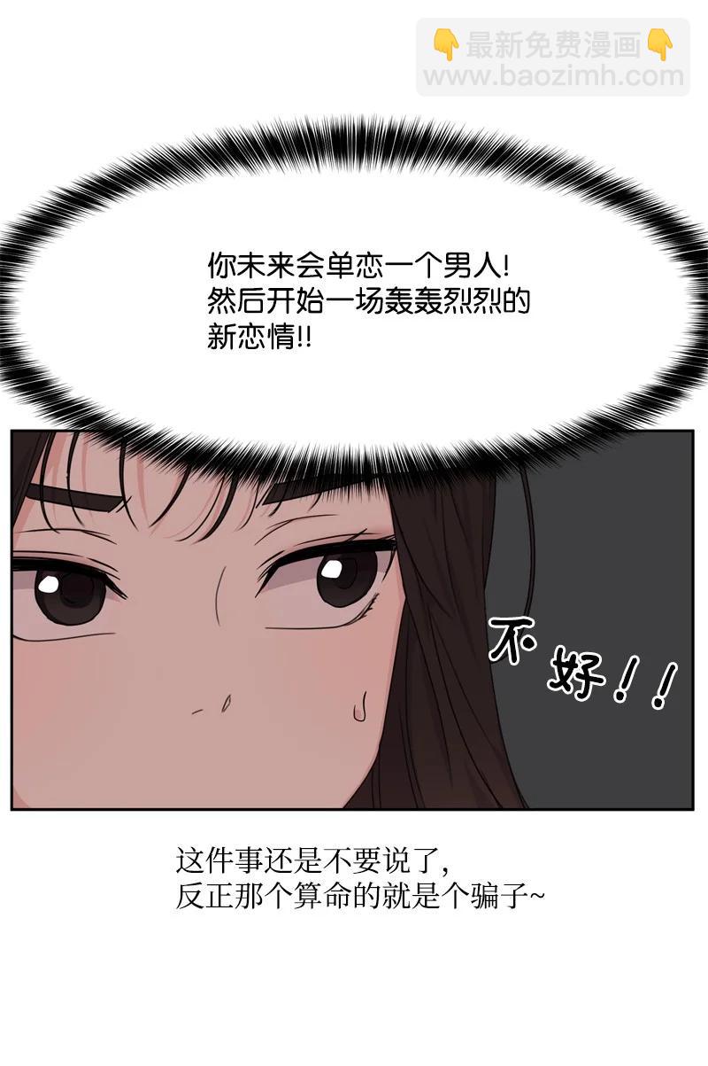 75 出现裂痕(1/2)-第76话