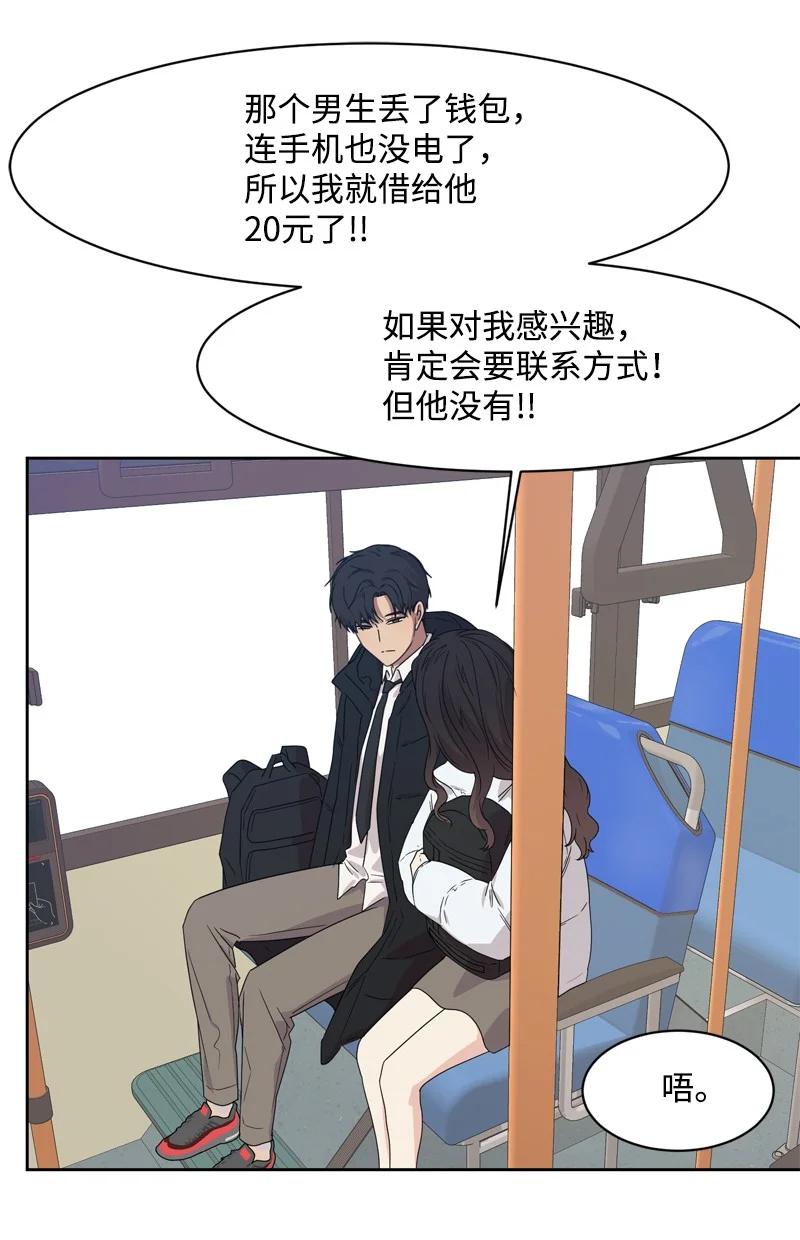 75 出现裂痕(1/2)-第76话