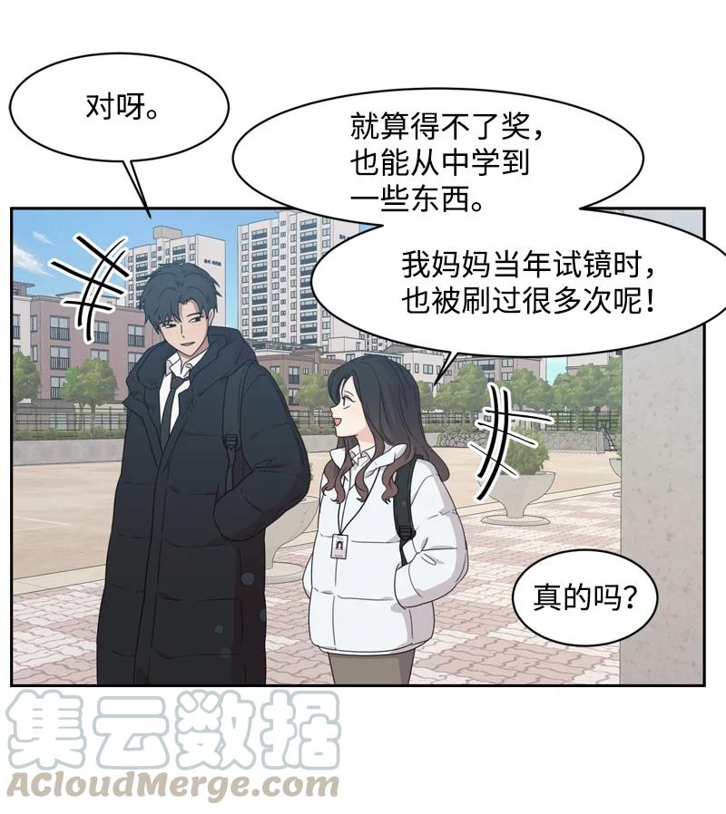 75 出现裂痕(1/2)-第76话