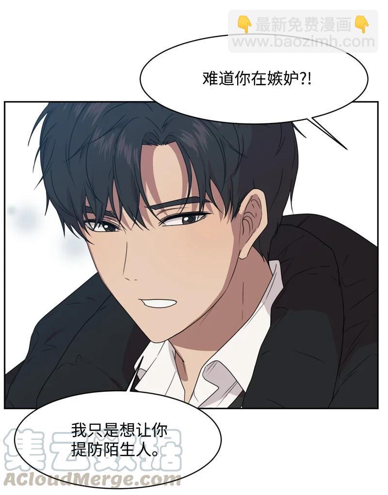 75 出现裂痕(1/2)-第76话
