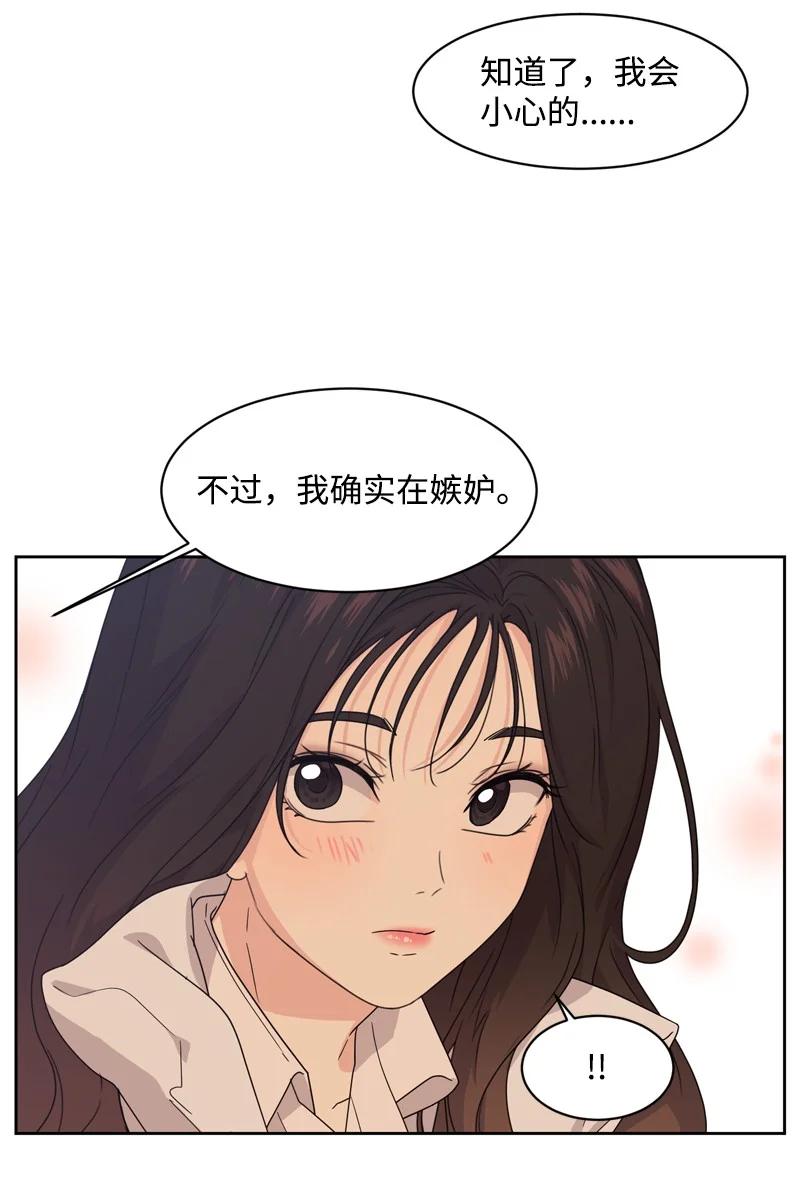 75 出现裂痕(1/2)-第76话