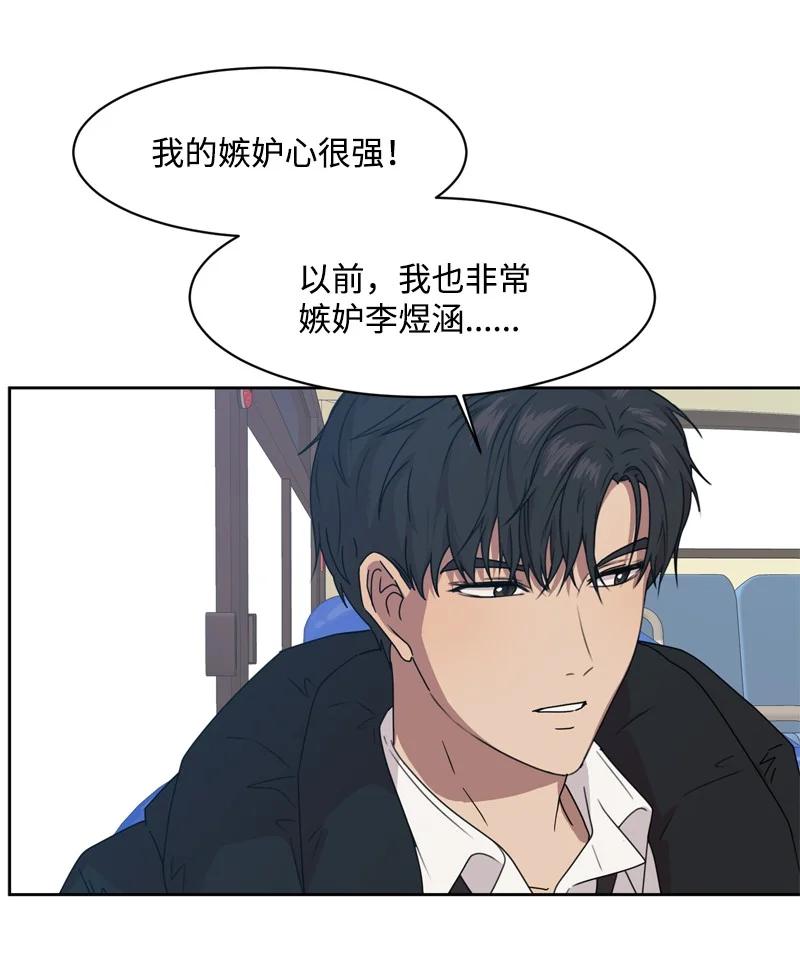 75 出现裂痕(1/2)-第76话