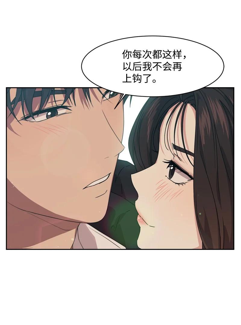 75 出现裂痕(1/2)-第76话