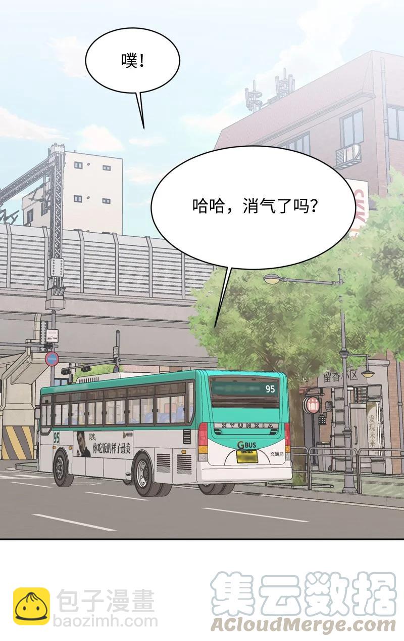 75 出现裂痕(1/2)-第76话