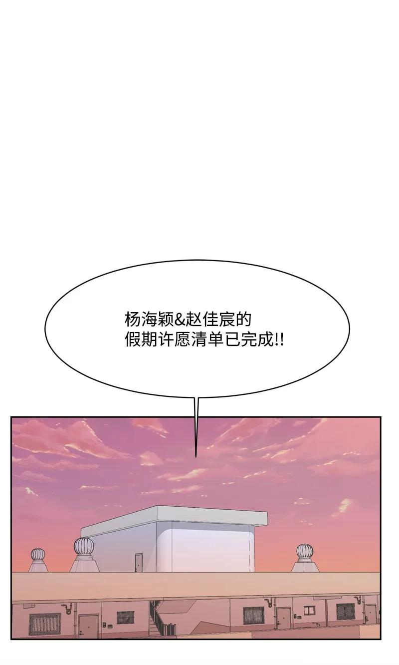 75 出现裂痕(1/2)-第76话