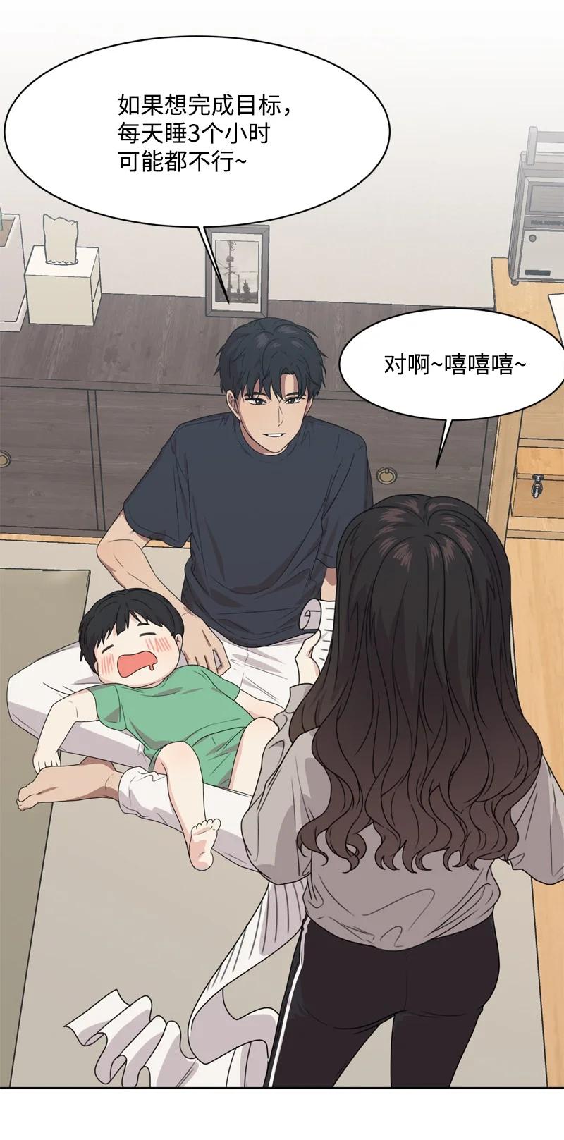 75 出现裂痕(1/2)-第76话