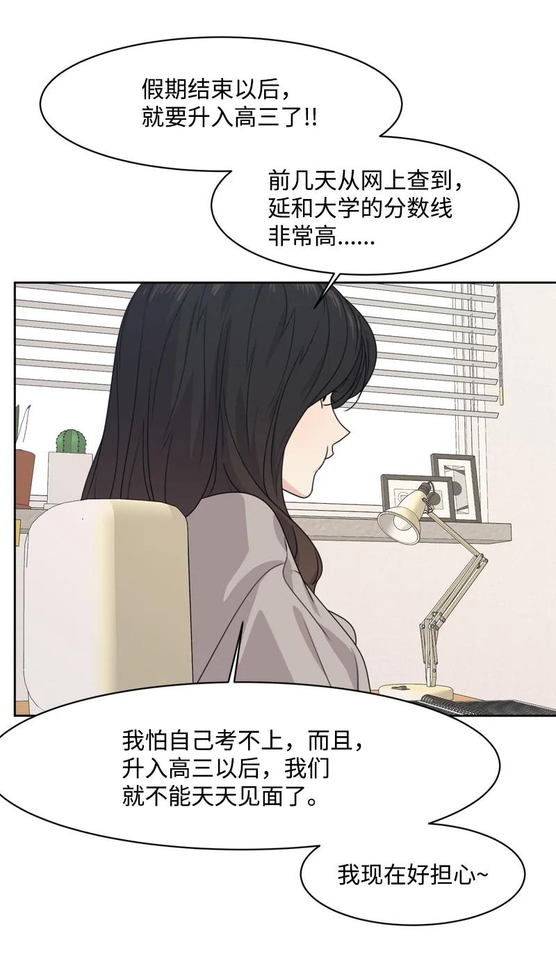 75 出现裂痕(1/2)-第76话
