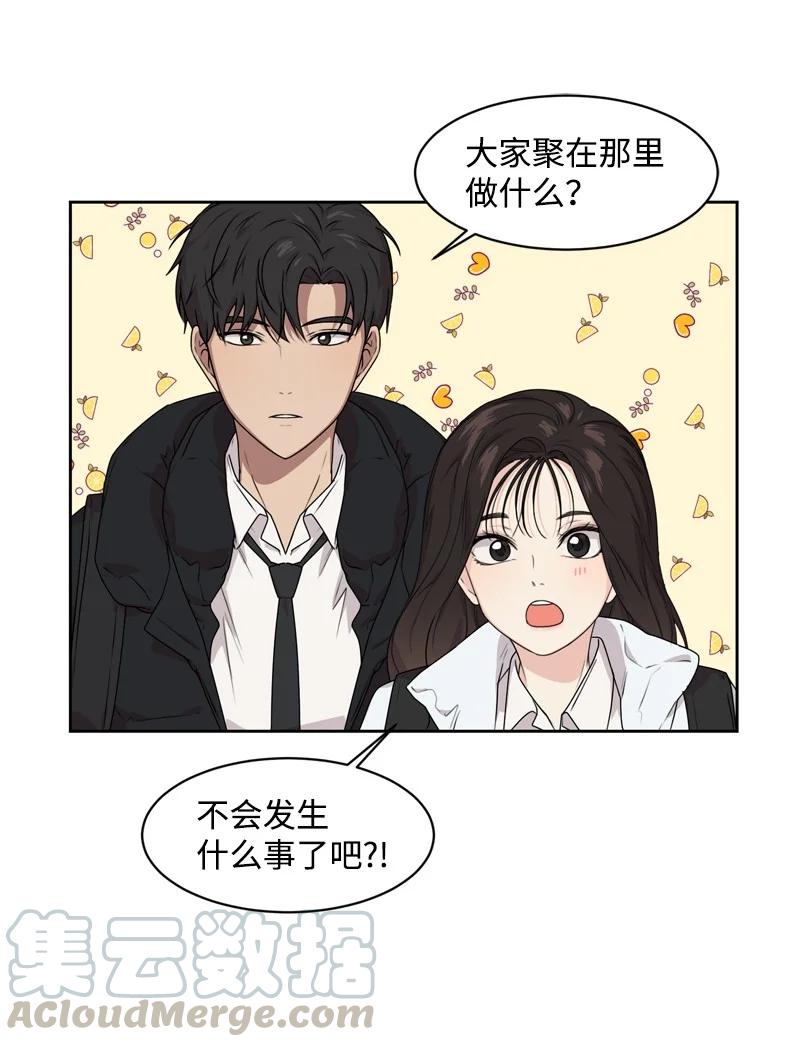 75 出现裂痕(1/2)-第76话