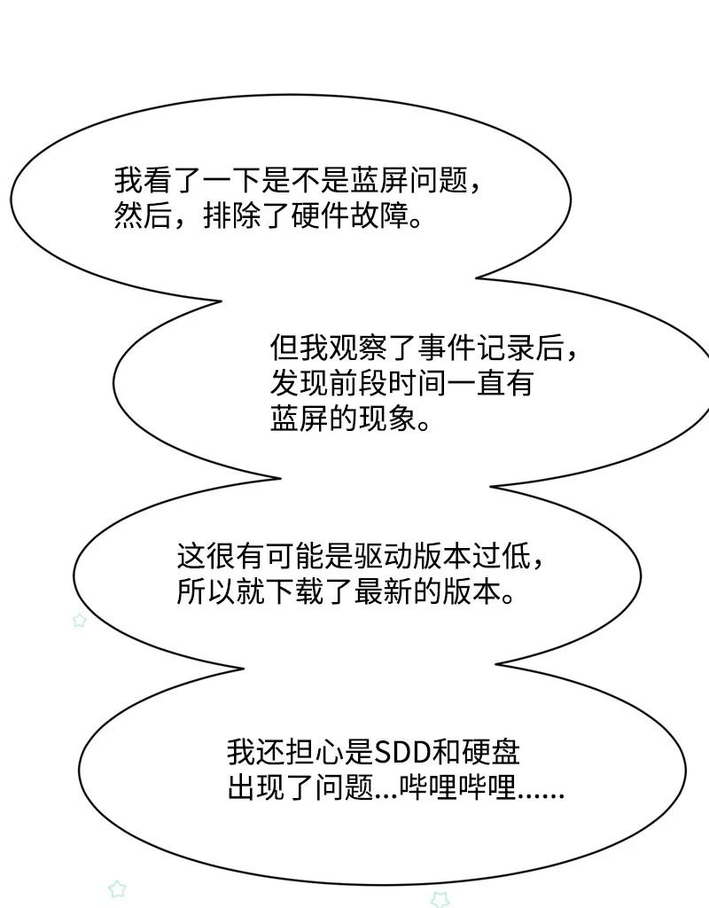 77 无尽的思念(1/2)-第78话