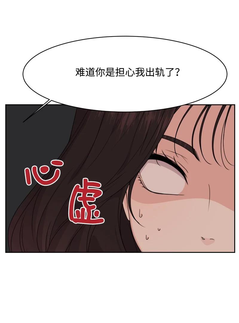 79 现实的打击(1/2)-第80话
