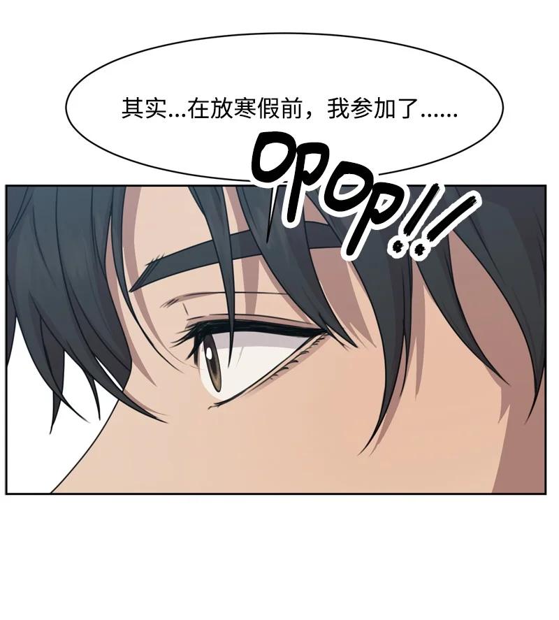 79 现实的打击(1/2)-第80话