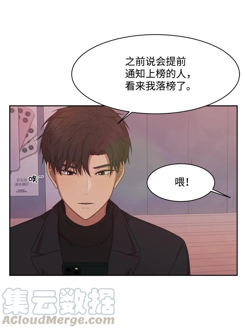 79 现实的打击(1/2)-第80话