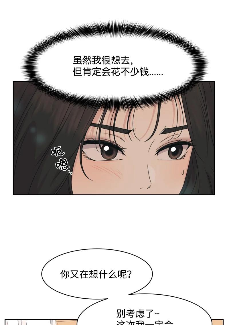 79 现实的打击(1/2)-第80话