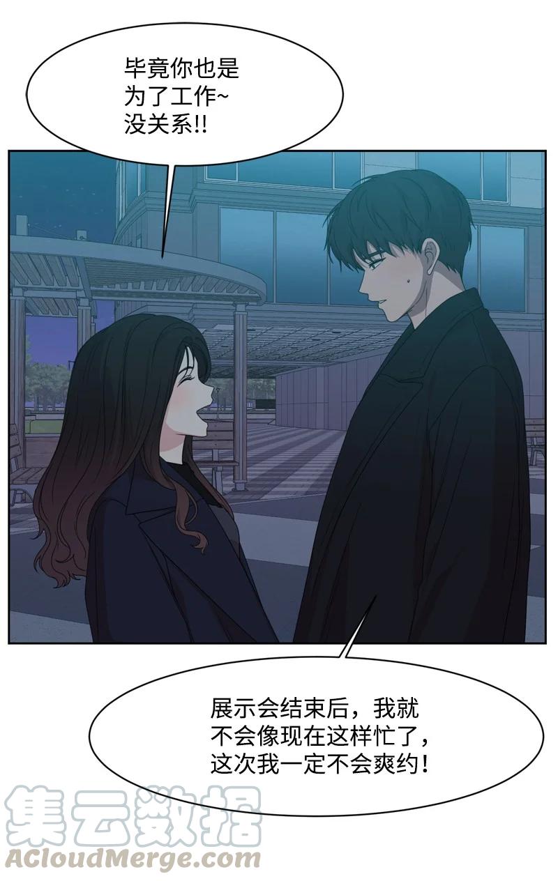 81 打击(1/2)-第82话