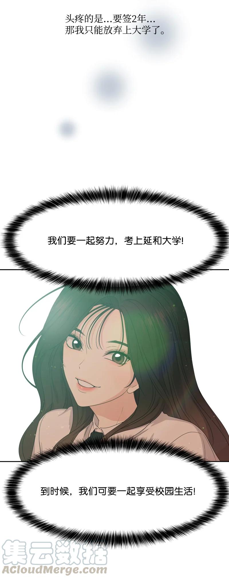 81 打击(1/2)-第82话