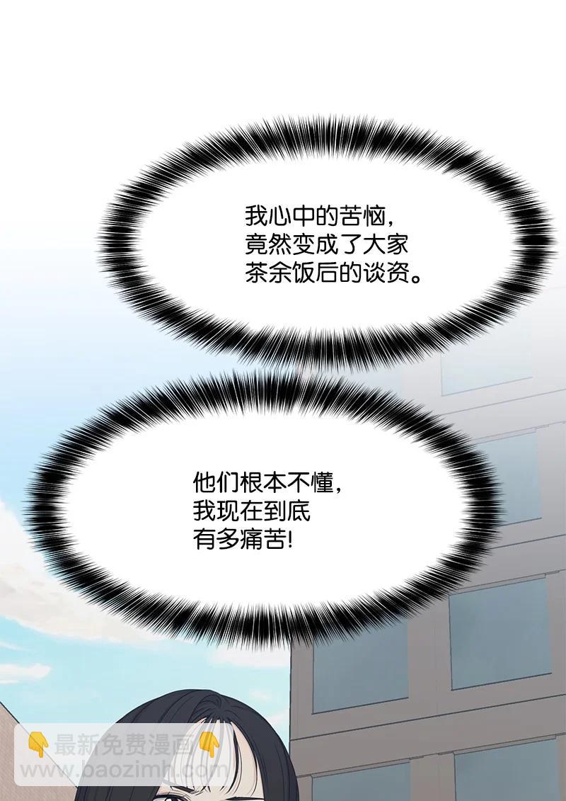 83 公平竞争(1/2)-第84话