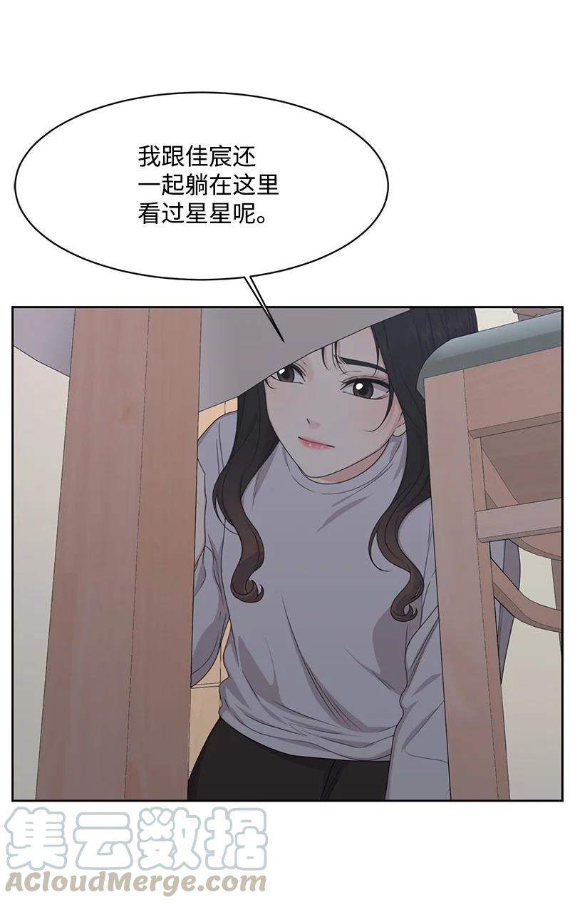 83 公平竞争(1/2)-第84话