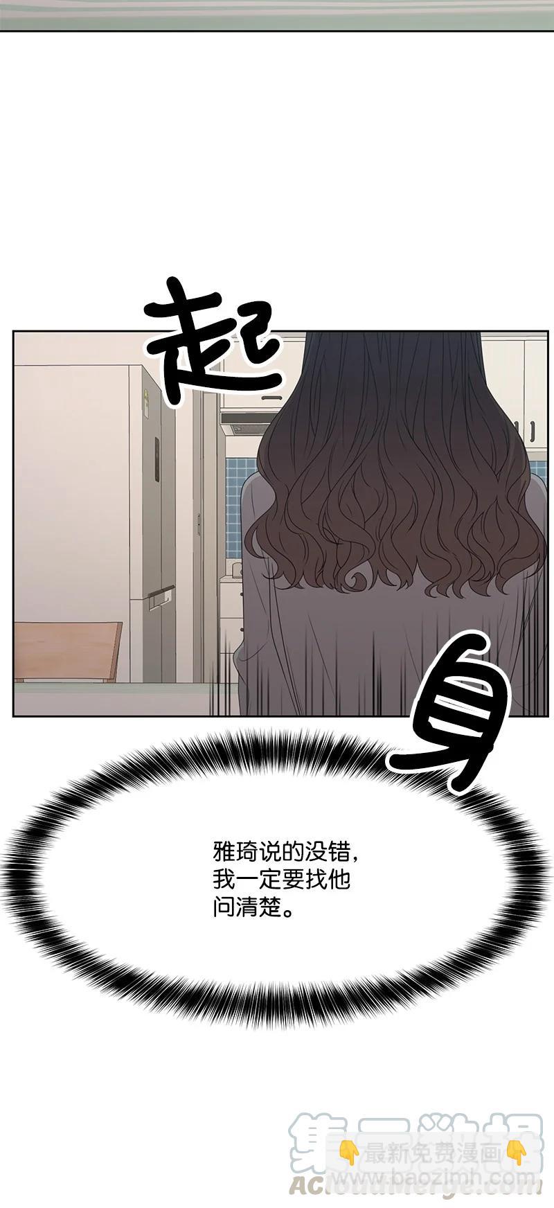 83 公平竞争(1/2)-第84话