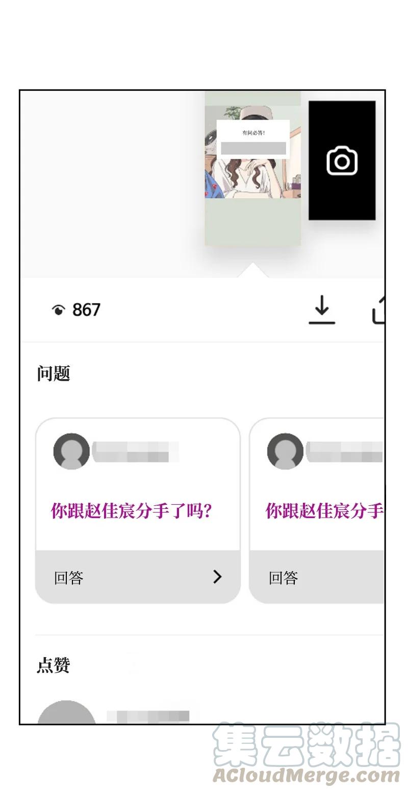 83 公平竞争(1/2)-第84话