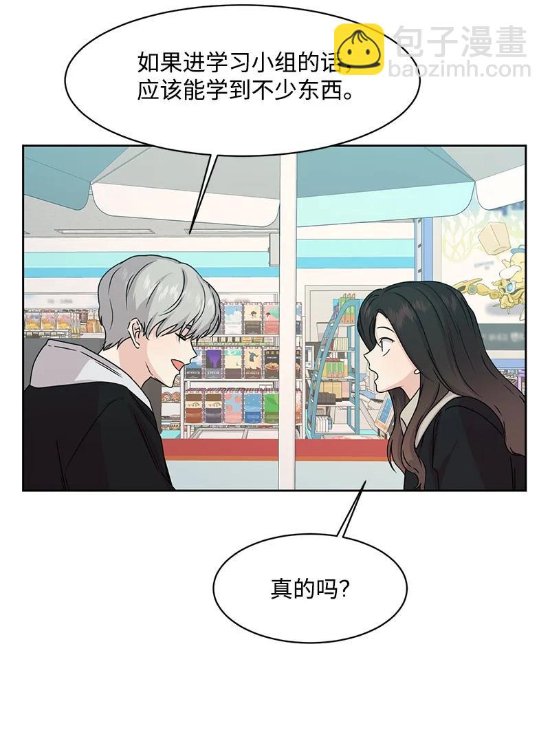 85 暧昧(1/2)-第86话