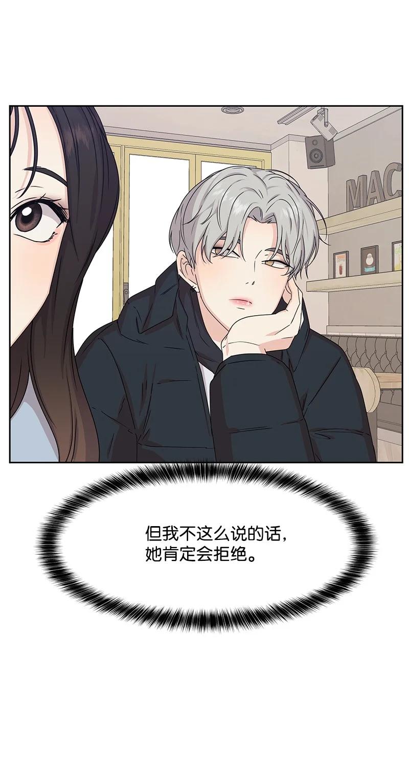 85 暧昧(1/2)-第86话