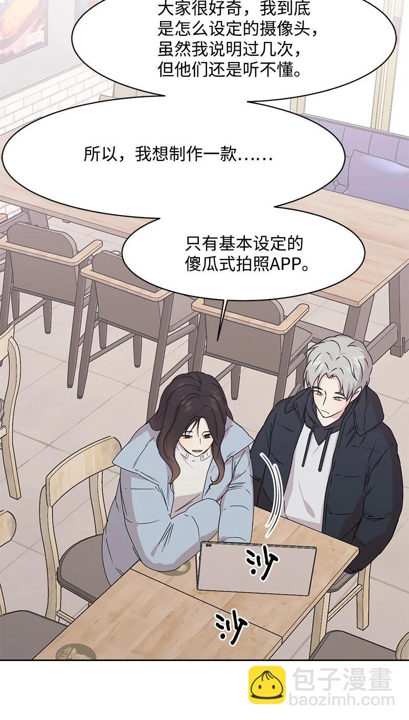 85 暧昧(1/2)-第86话