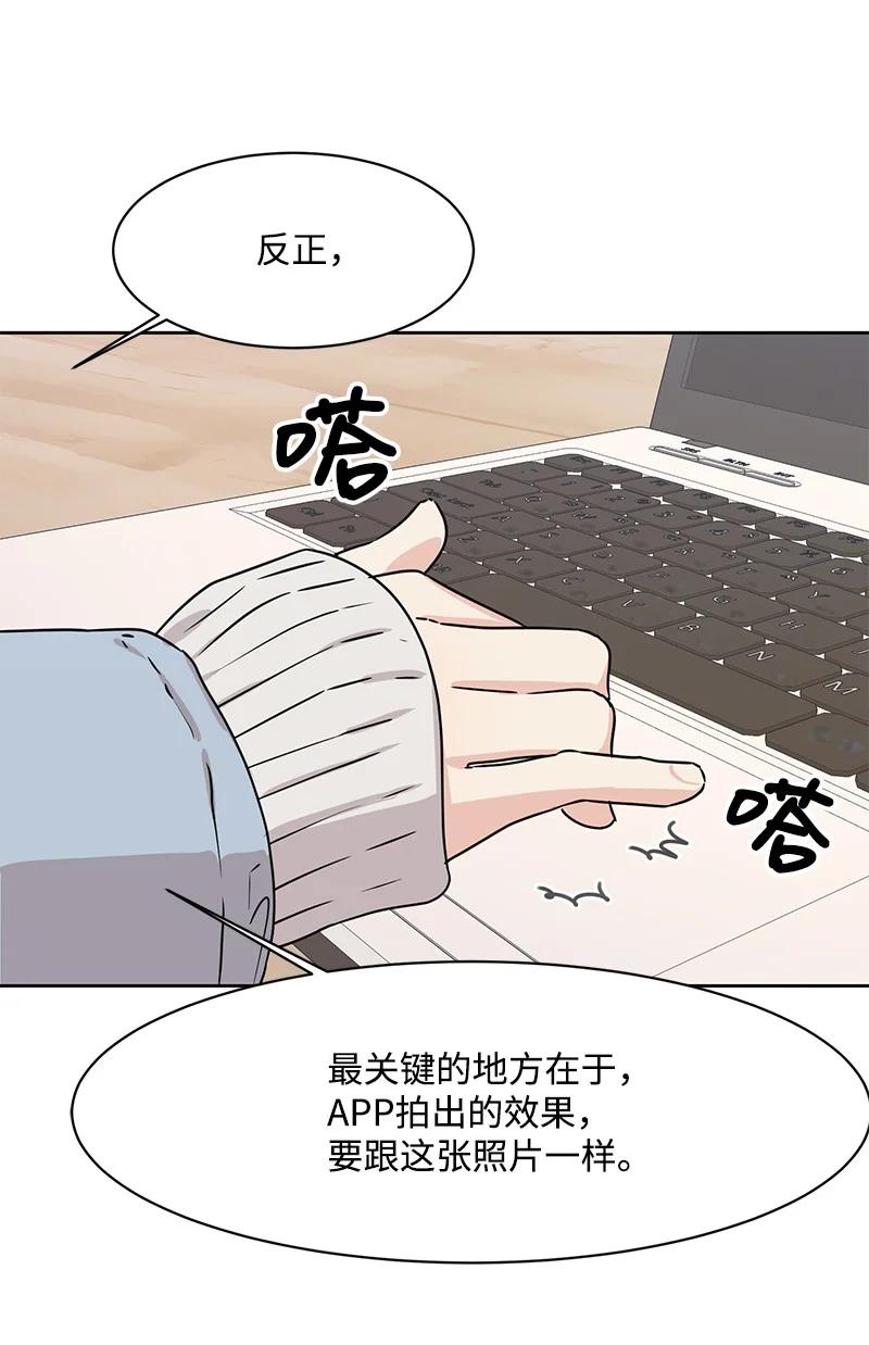 85 暧昧(1/2)-第86话