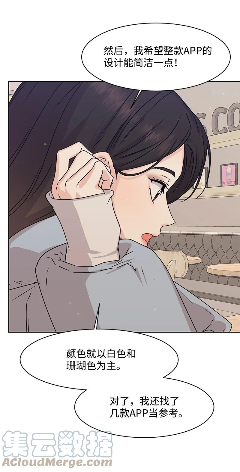 85 暧昧(1/2)-第86话