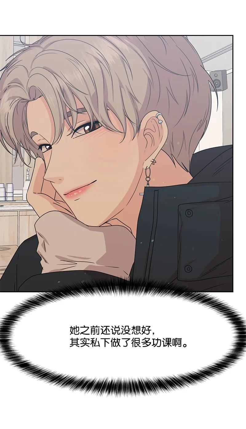85 暧昧(1/2)-第86话