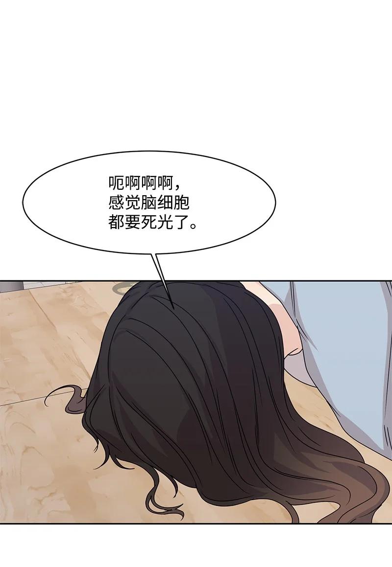 85 暧昧(1/2)-第86话