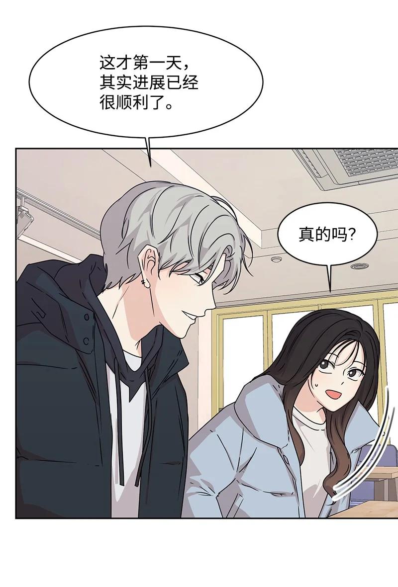 85 暧昧(1/2)-第86话