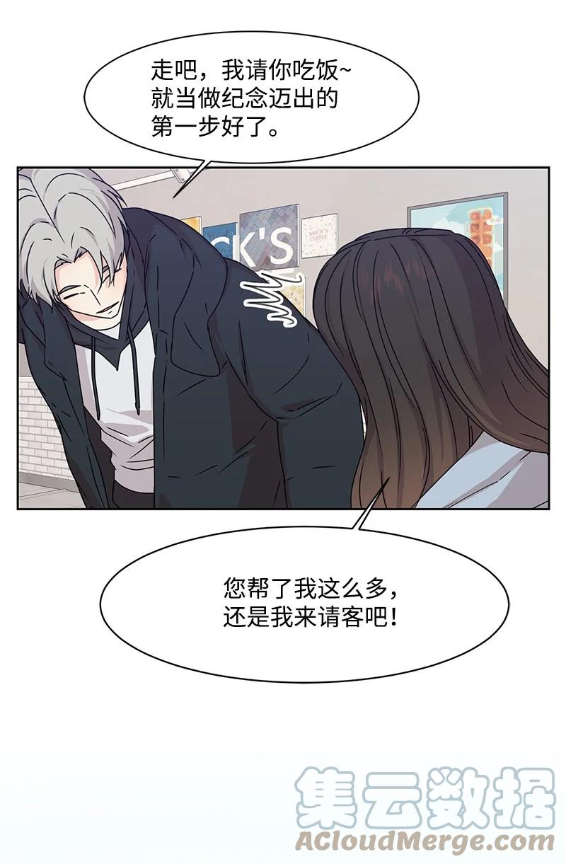 85 暧昧(1/2)-第86话