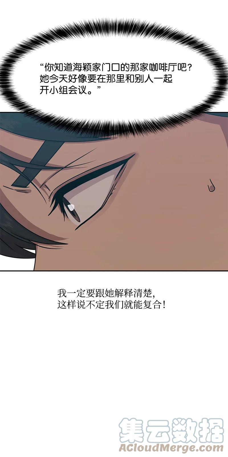 85 暧昧(1/2)-第86话