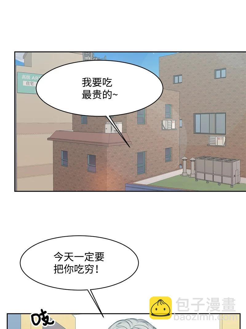 85 暧昧(1/2)-第86话