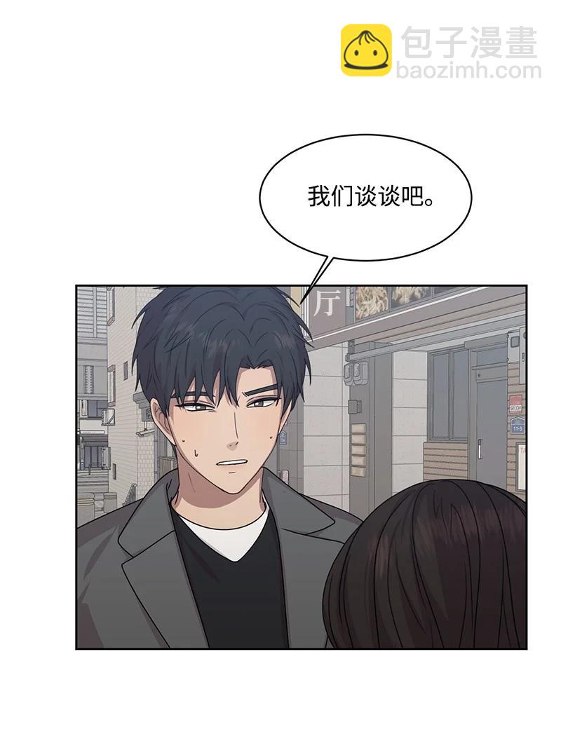 85 暧昧(1/2)-第86话