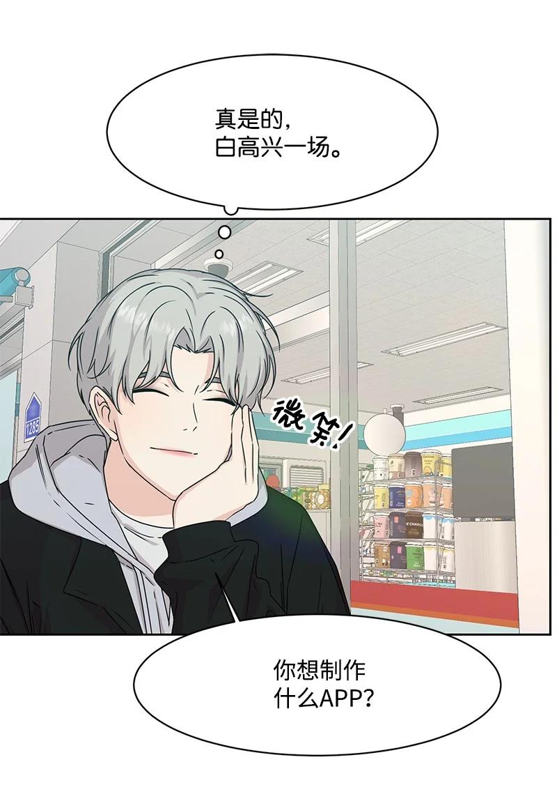 85 暧昧(1/2)-第86话